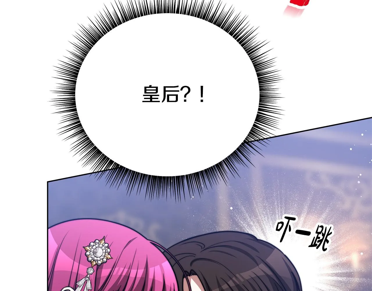 第68话 休想圆房！ 第55页
