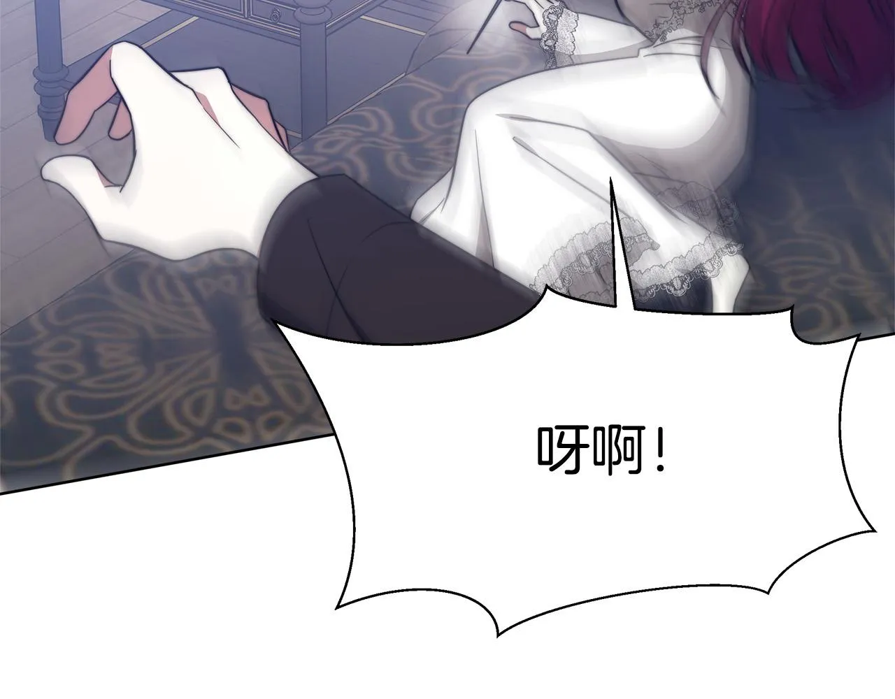 第68话 休想圆房！ 第58页
