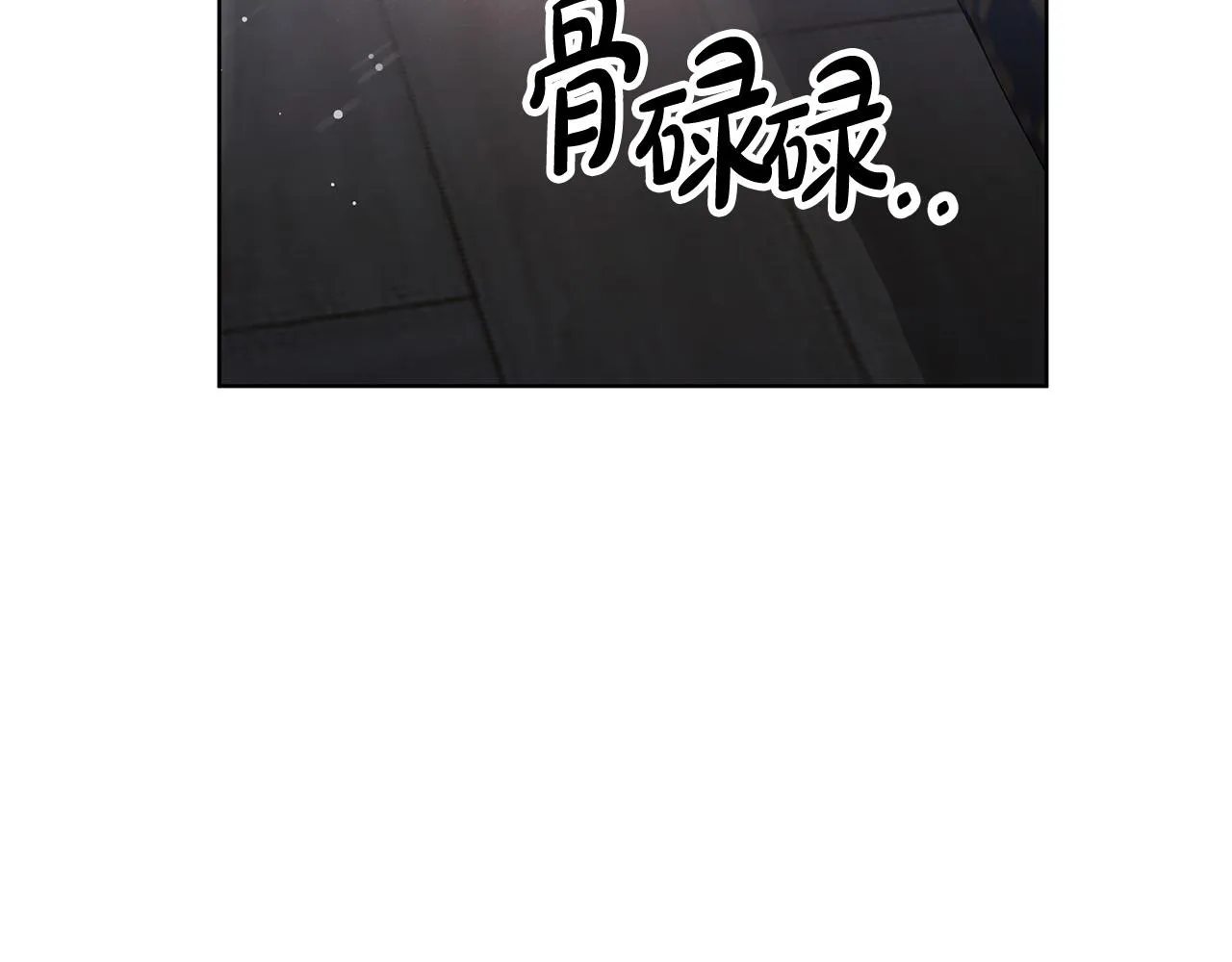 第68话 休想圆房！ 第60页