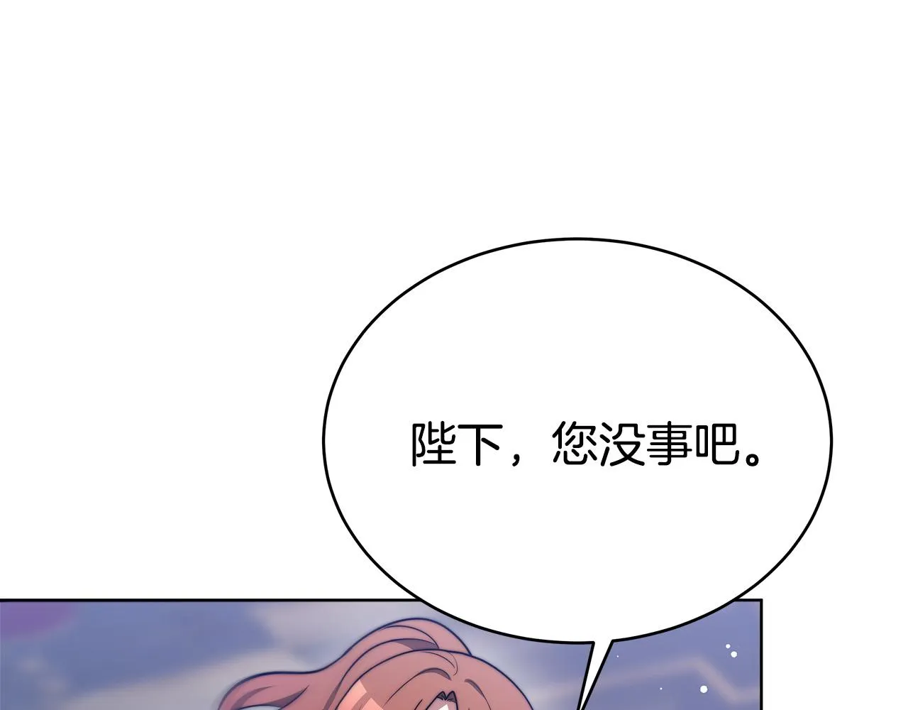 第68话 休想圆房！ 第61页