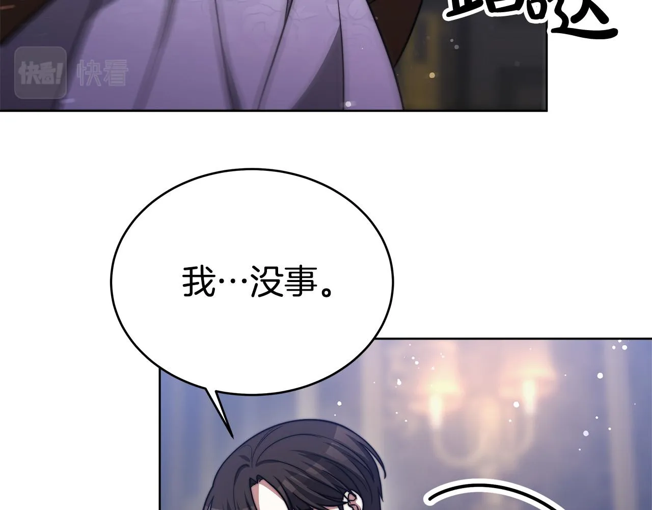 第68话 休想圆房！ 第63页