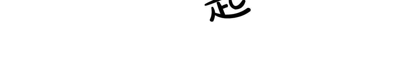 第68话 休想圆房！ 第65页