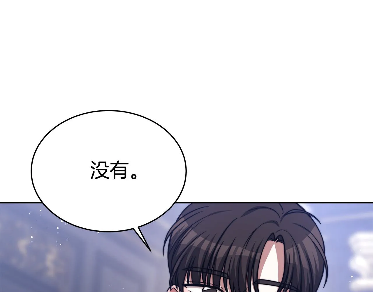 第68话 休想圆房！ 第70页
