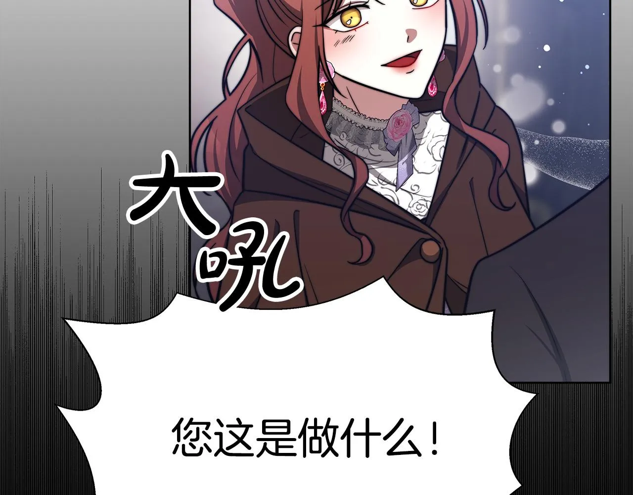 第68话 休想圆房！ 第76页