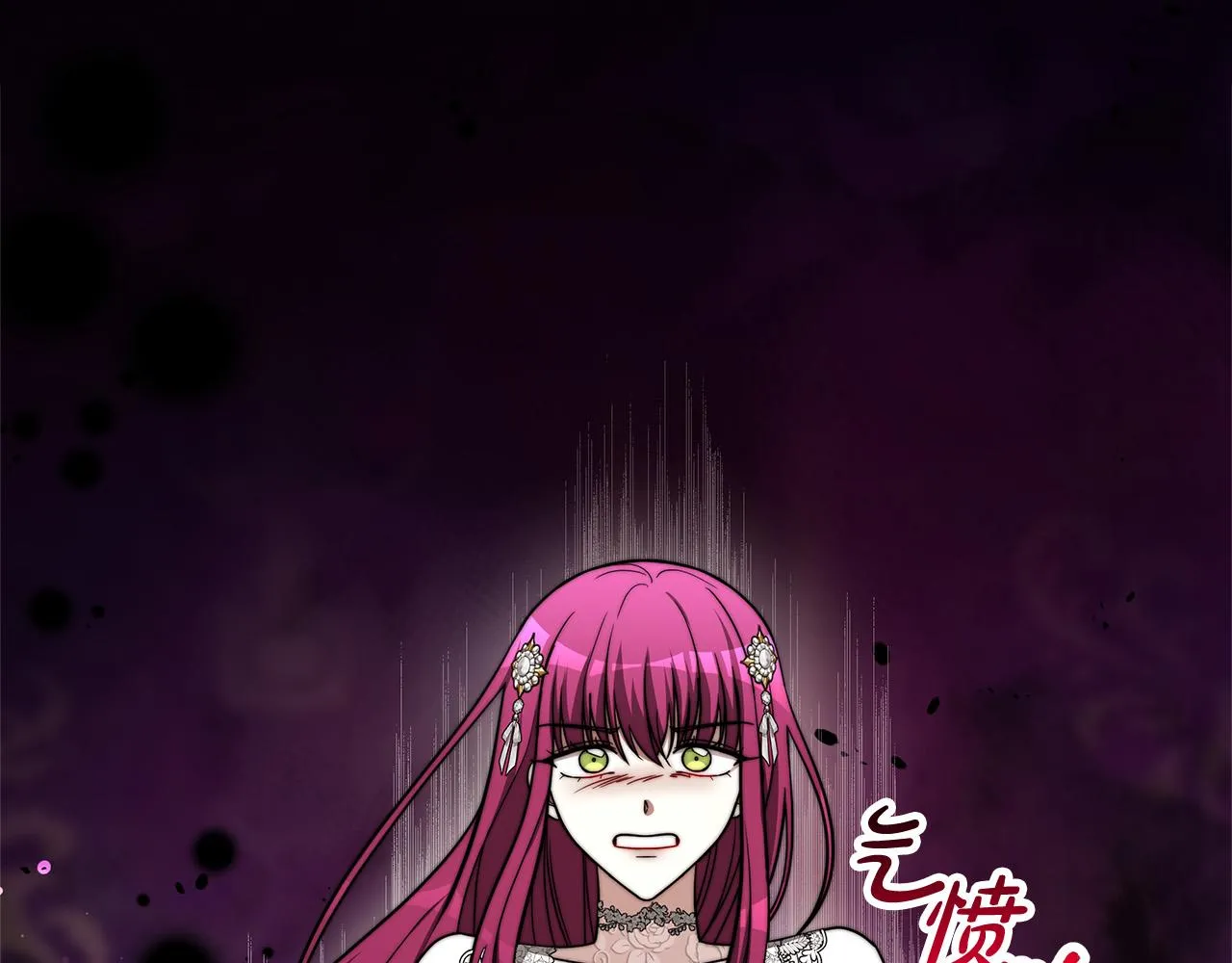 第68话 休想圆房！ 第78页