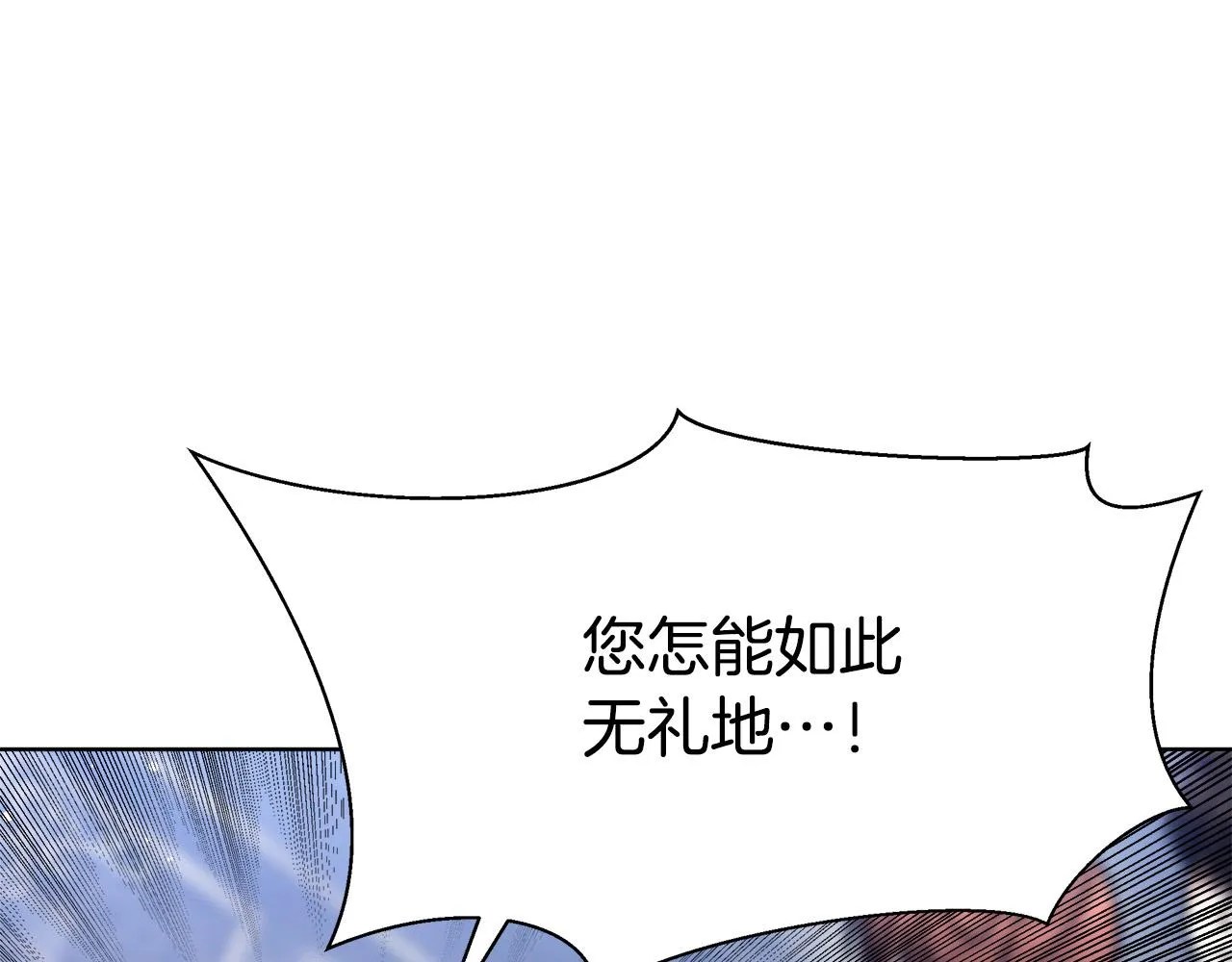 第68话 休想圆房！ 第84页