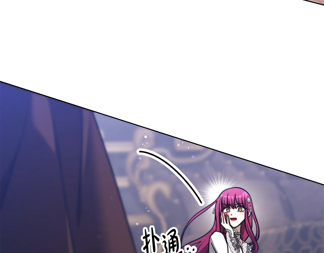 第68话 休想圆房！ 第90页