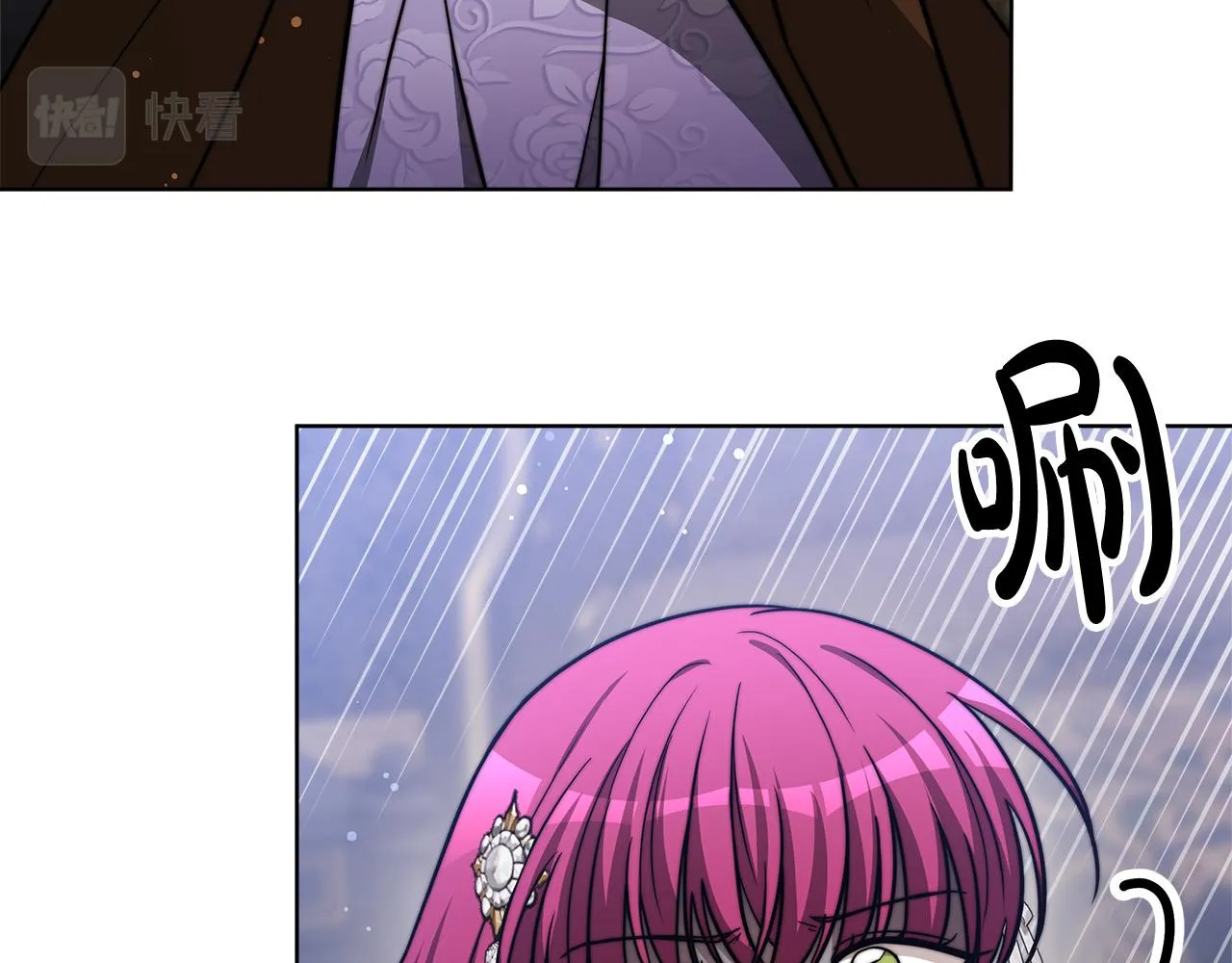 第68话 休想圆房！ 第94页