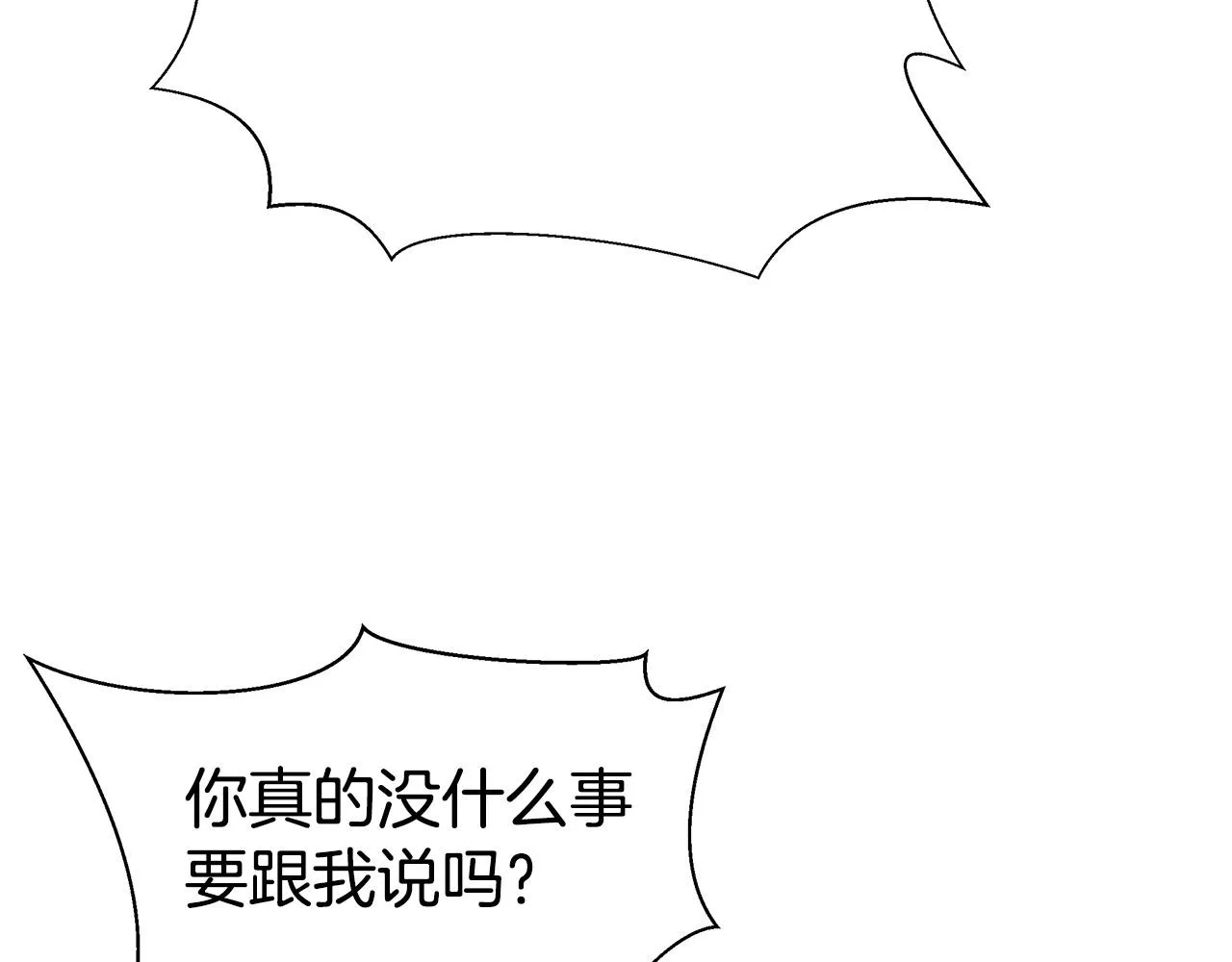 第68话 休想圆房！ 第96页
