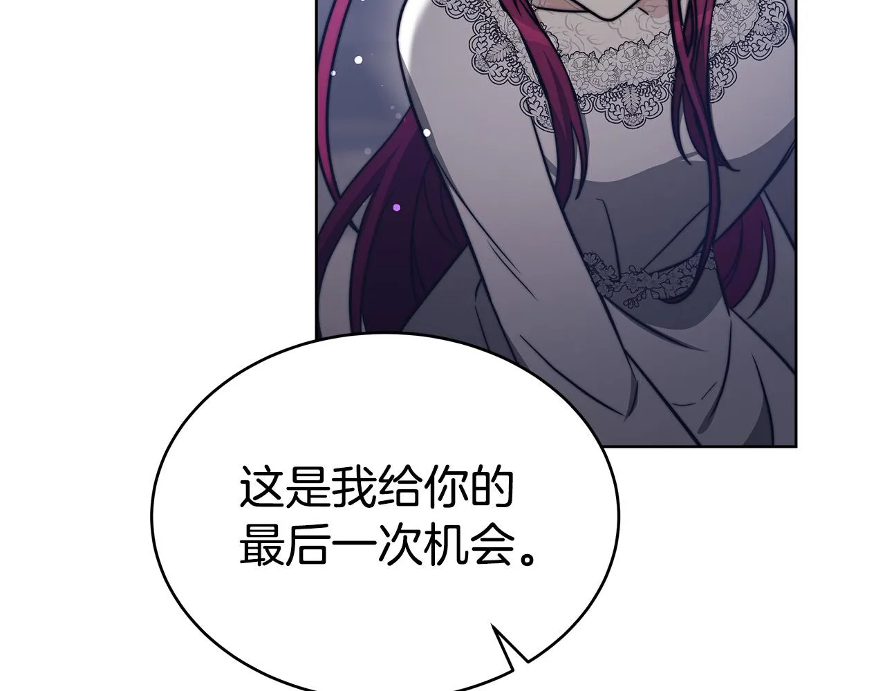 第68话 休想圆房！ 第100页