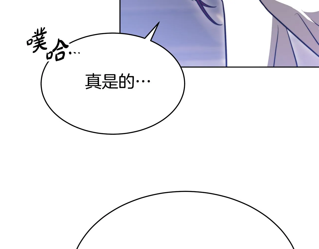 第68话 休想圆房！ 第106页
