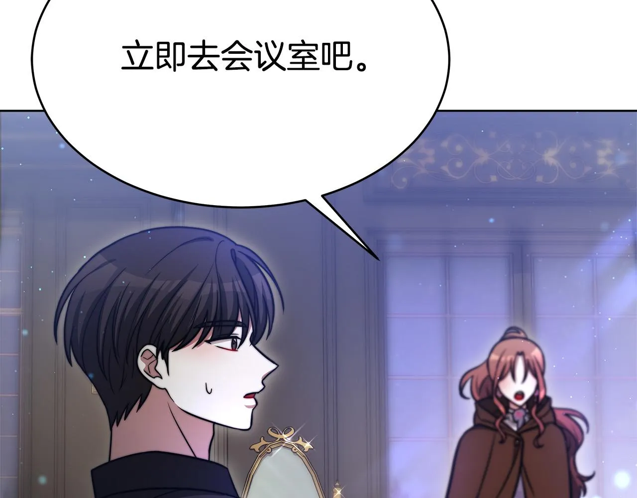 第68话 休想圆房！ 第114页