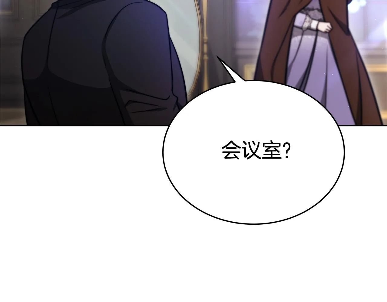 第68话 休想圆房！ 第115页
