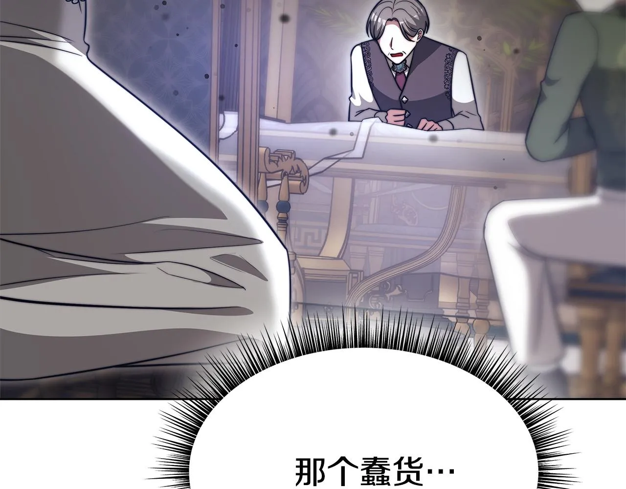 第68话 休想圆房！ 第125页