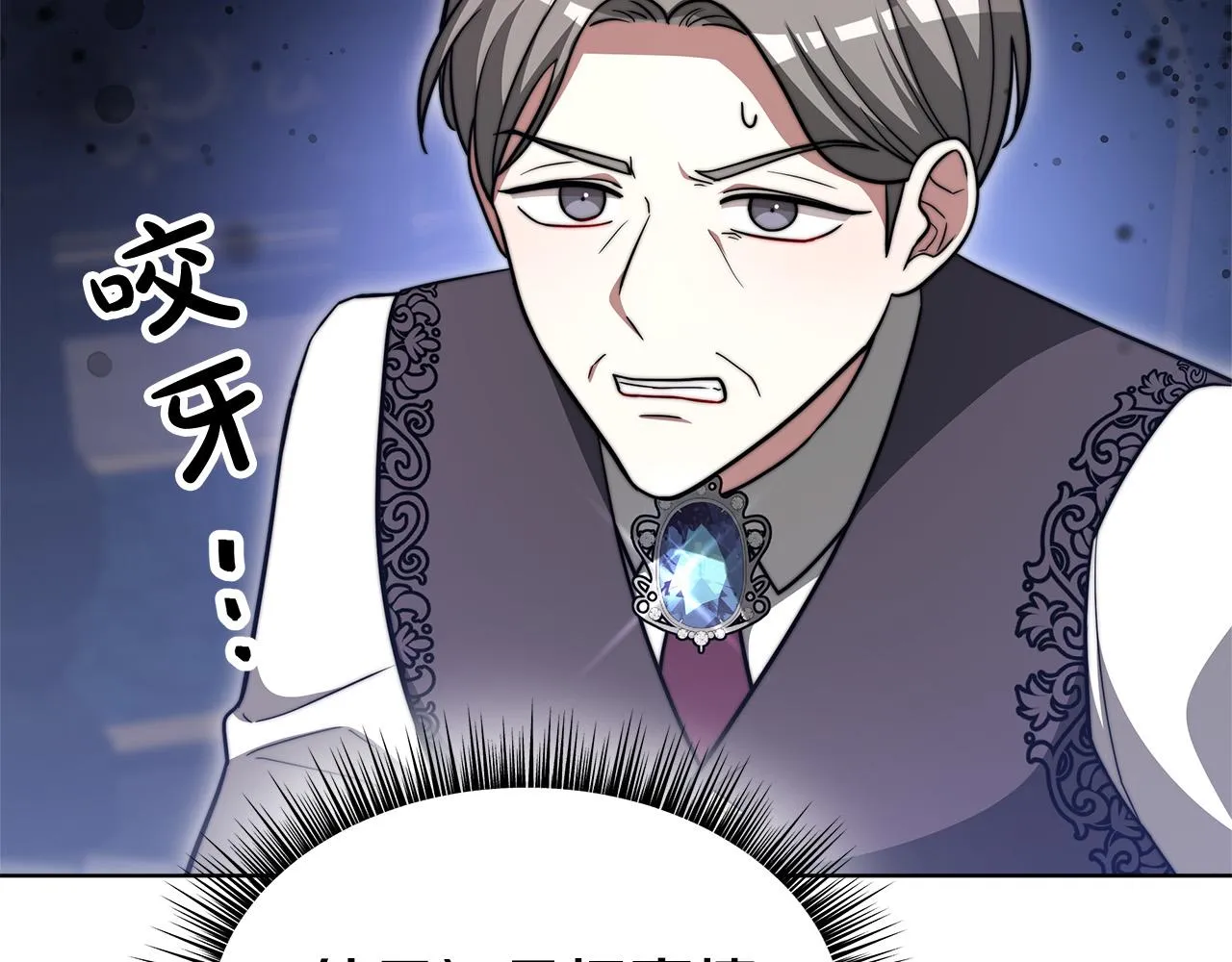第68话 休想圆房！ 第127页