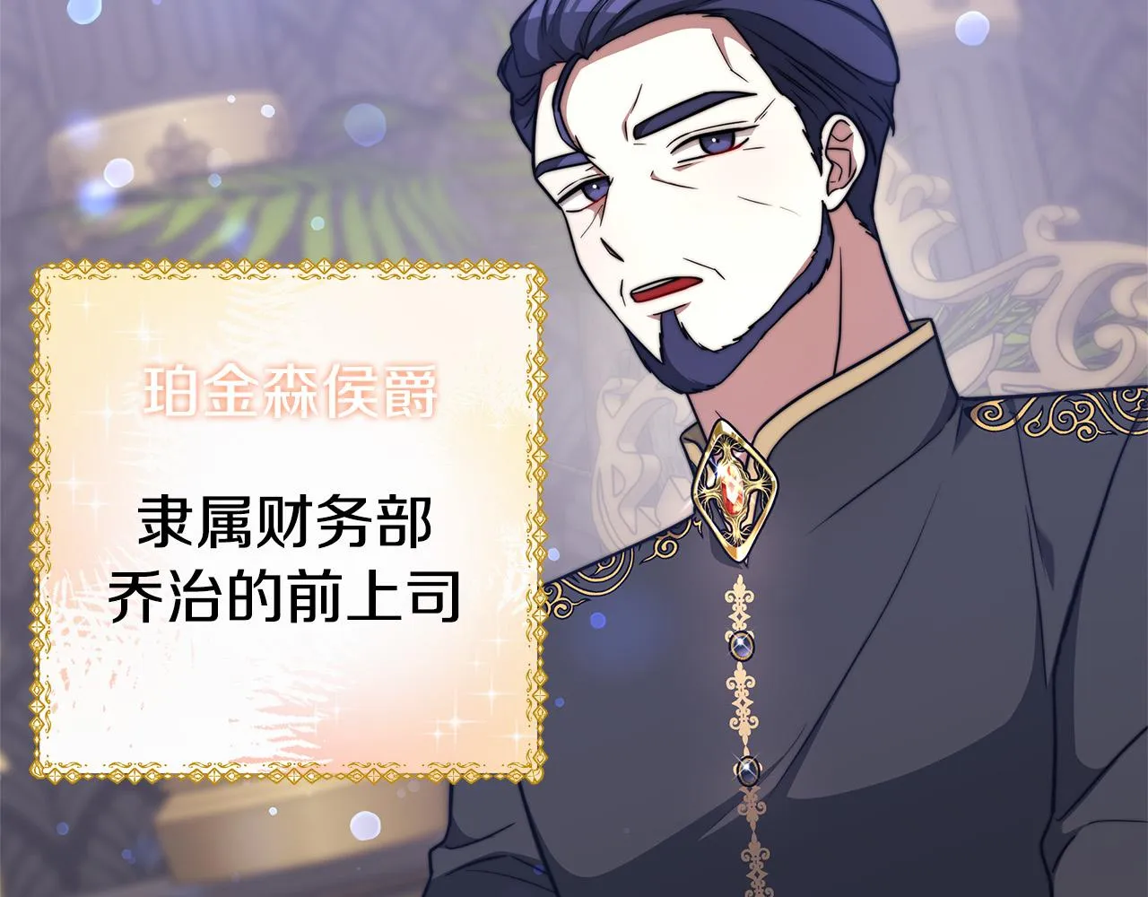 第68话 休想圆房！ 第130页