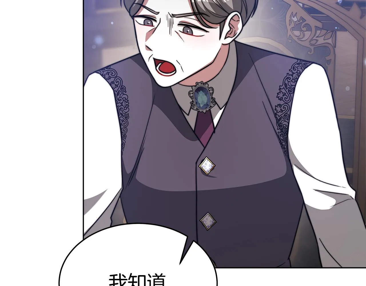 第68话 休想圆房！ 第138页