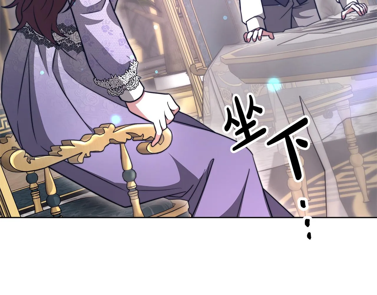 第68话 休想圆房！ 第144页