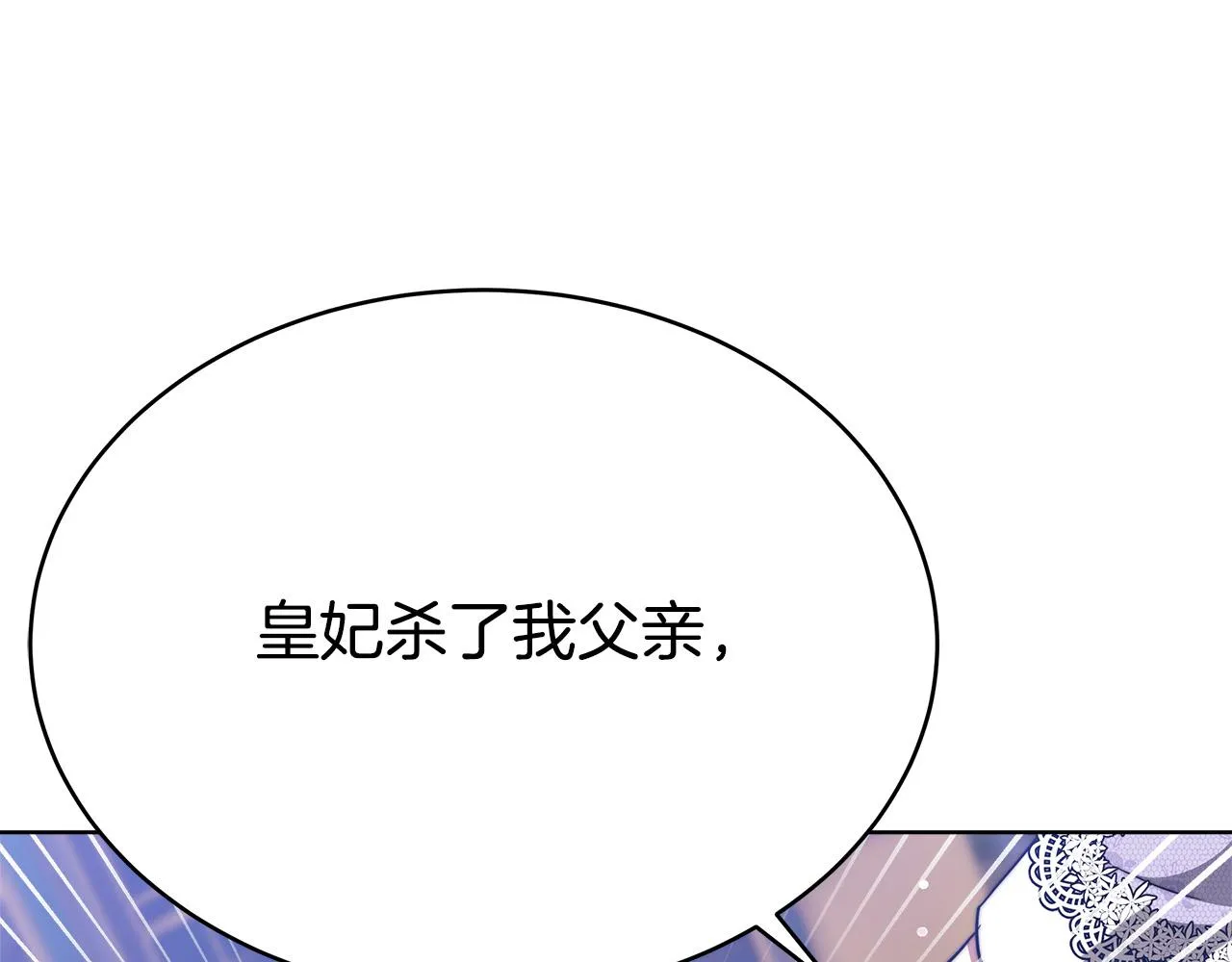 第68话 休想圆房！ 第145页