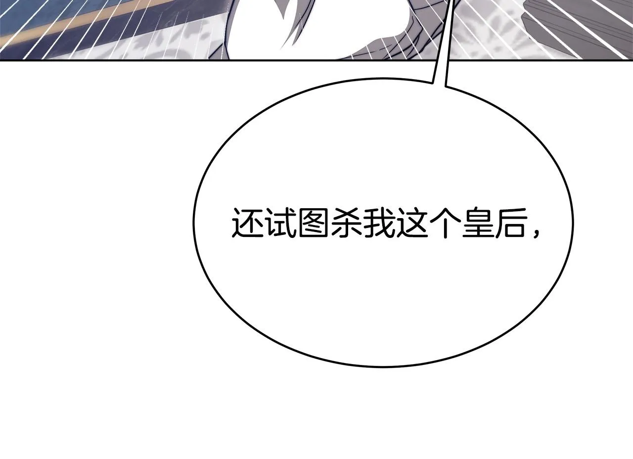第68话 休想圆房！ 第147页