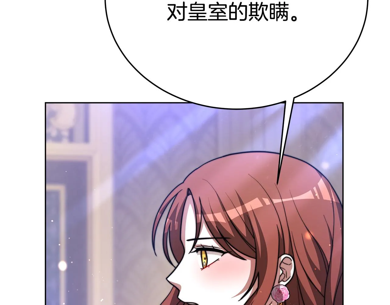 第68话 休想圆房！ 第154页