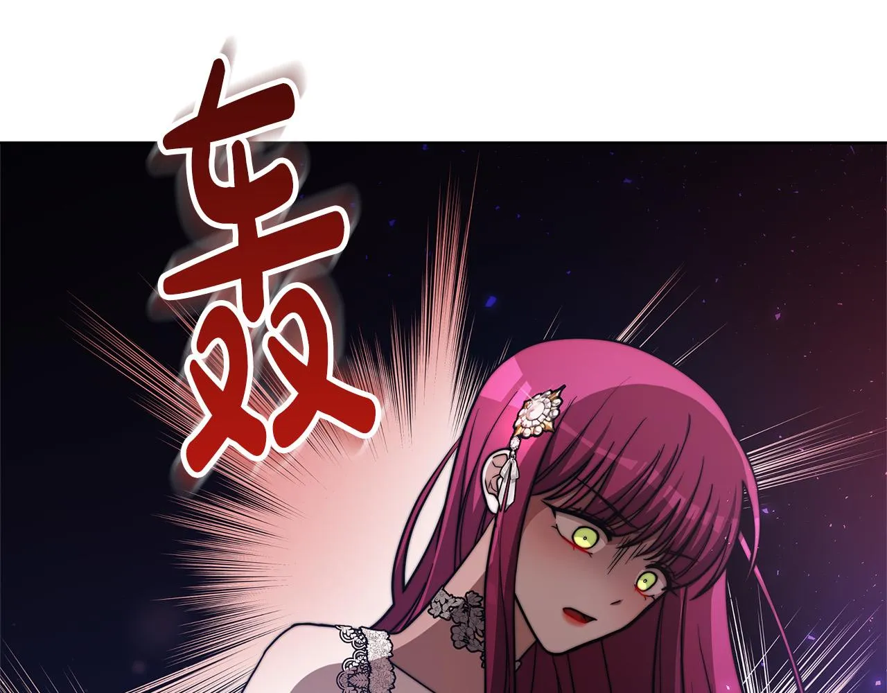 第68话 休想圆房！ 第157页