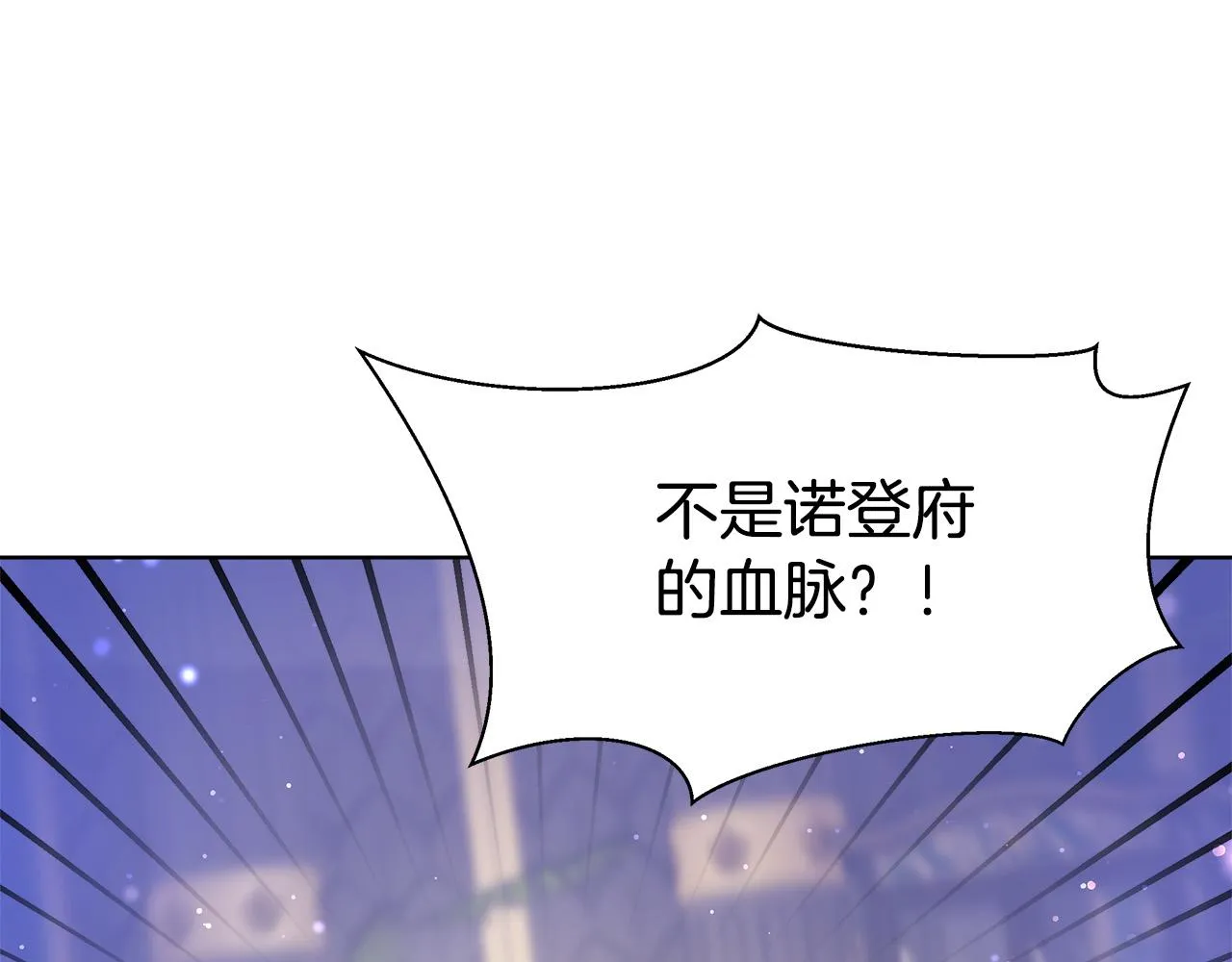 第68话 休想圆房！ 第160页