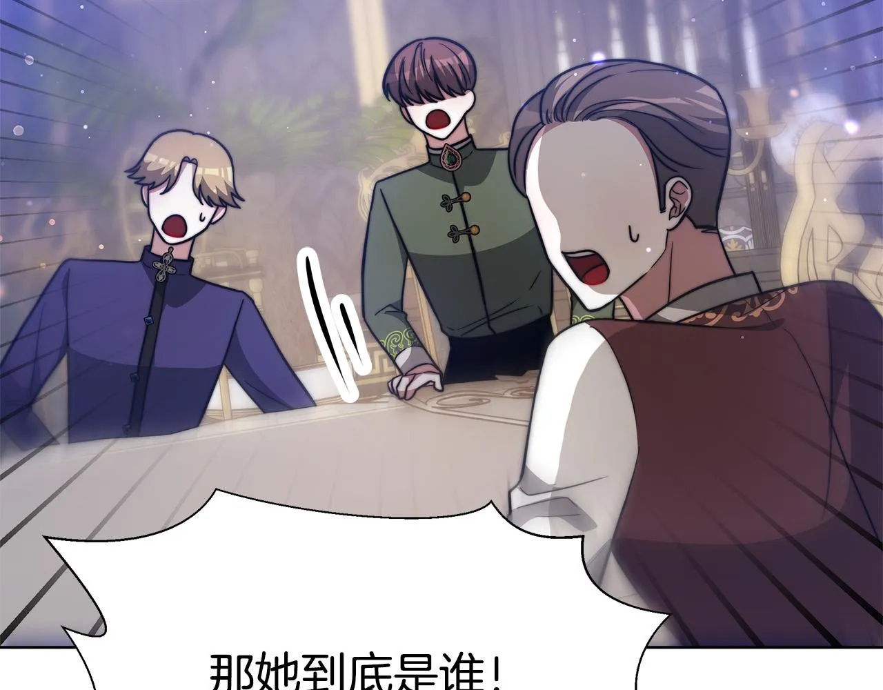 第68话 休想圆房！ 第161页
