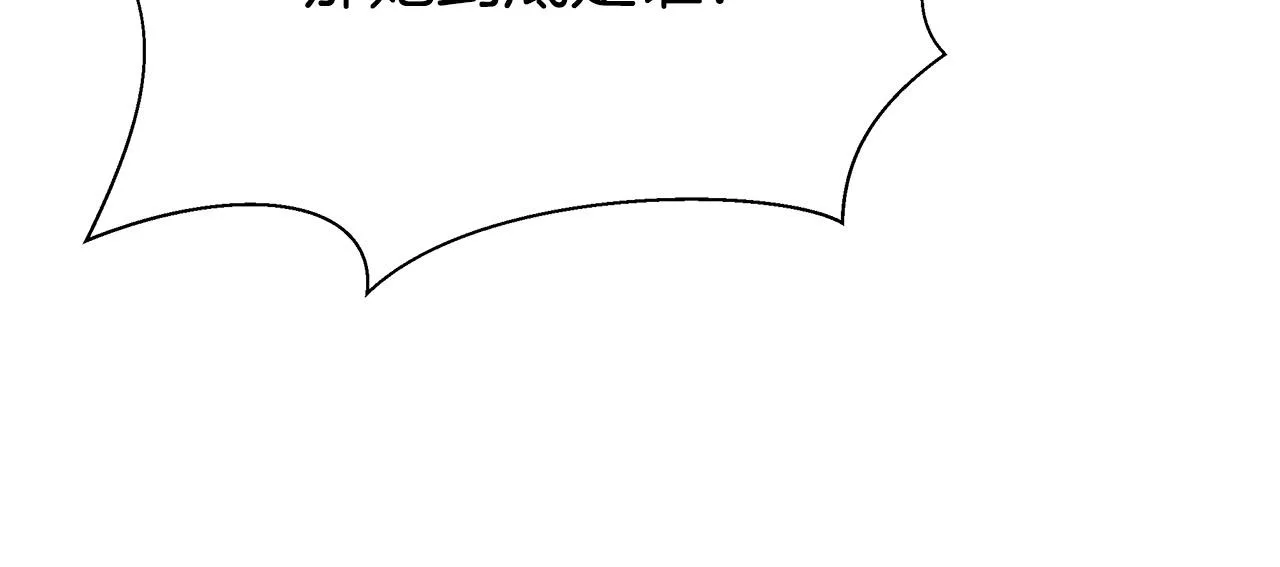 第68话 休想圆房！ 第162页