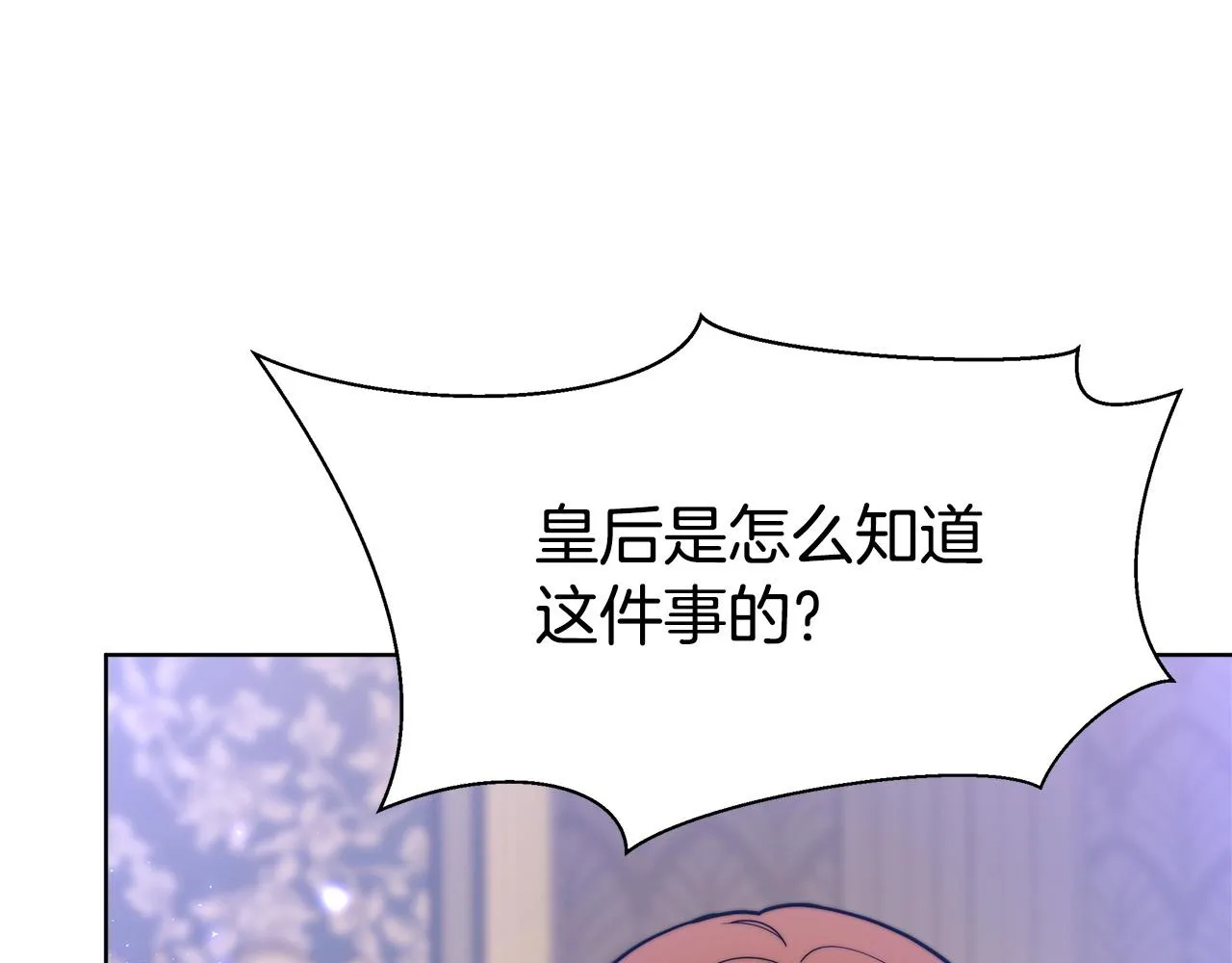 第68话 休想圆房！ 第163页