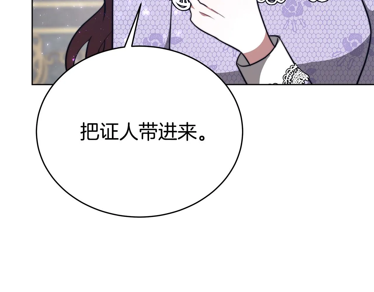 第68话 休想圆房！ 第165页