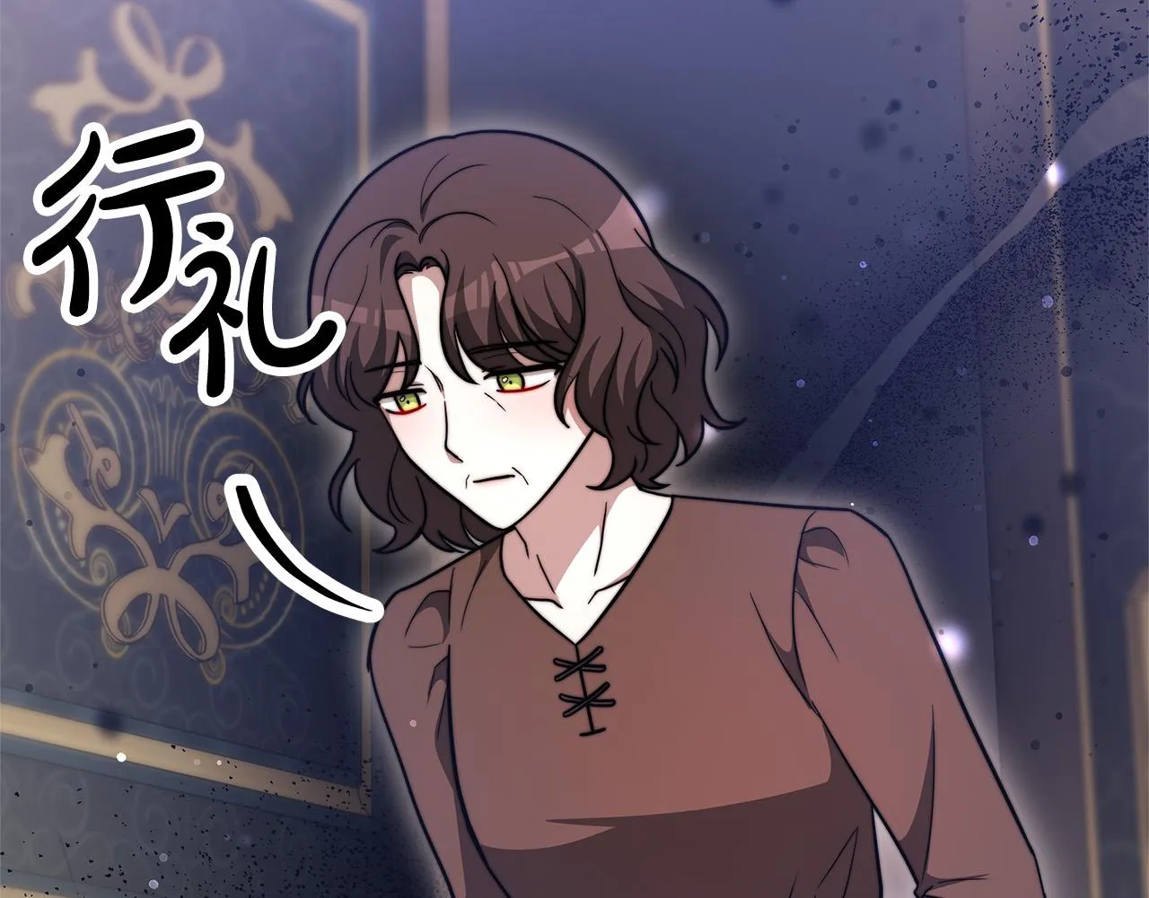 第68话 休想圆房！ 第168页