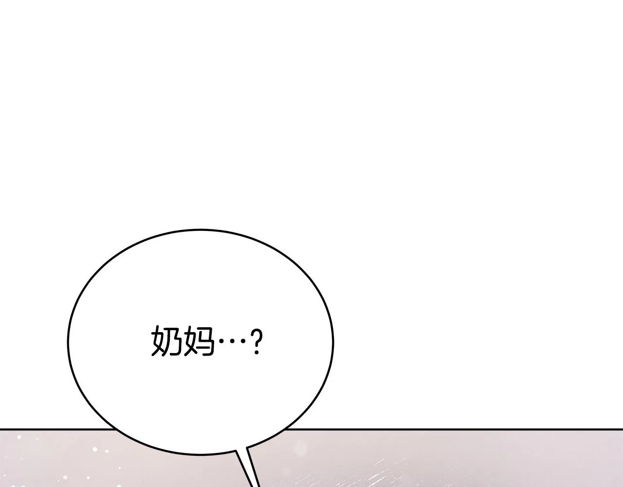第68话 休想圆房！ 第170页