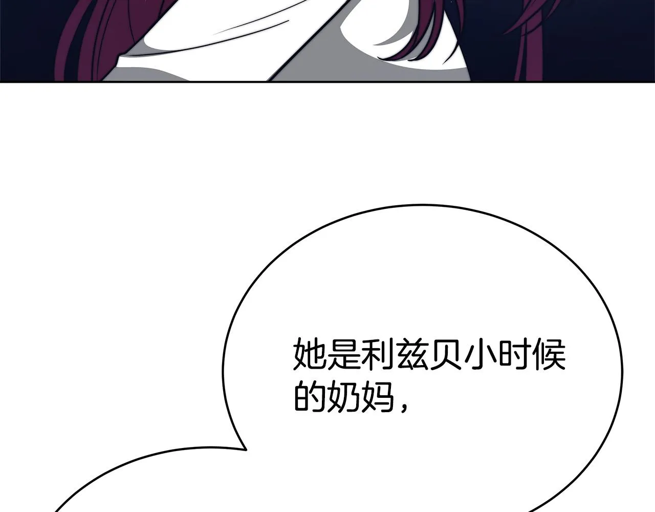 第68话 休想圆房！ 第172页