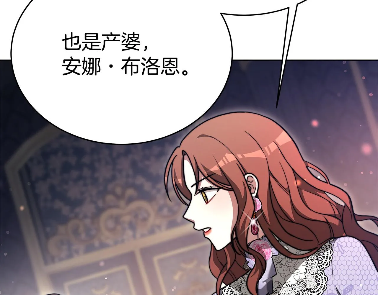 第68话 休想圆房！ 第173页