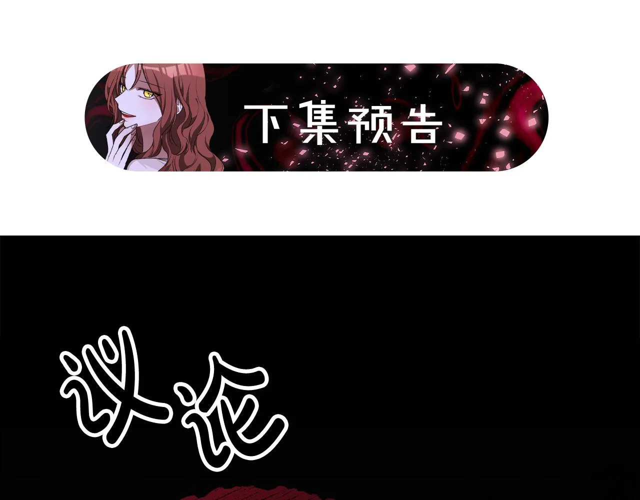 第68话 休想圆房！ 第187页