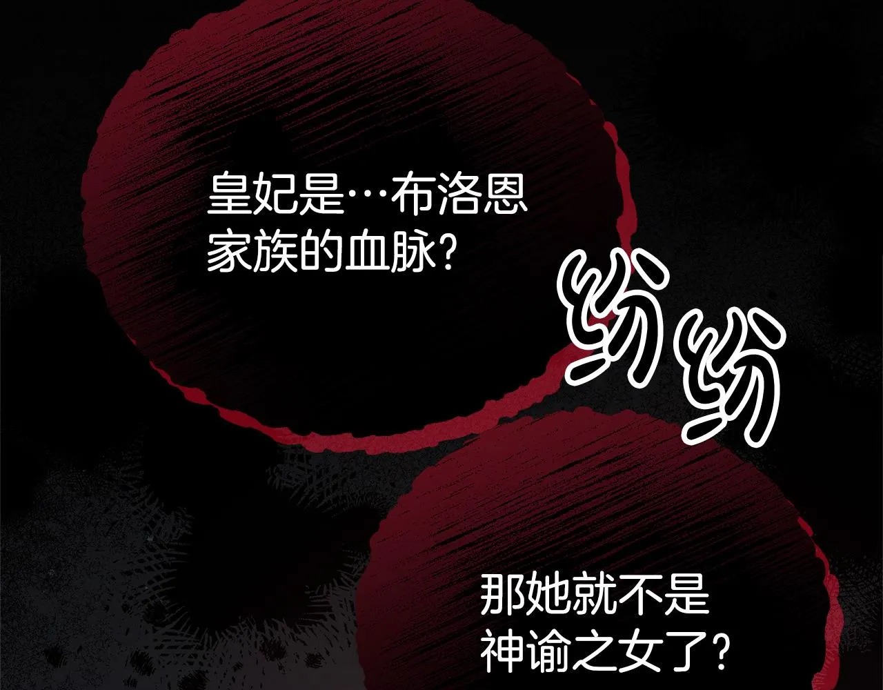 第68话 休想圆房！ 第188页
