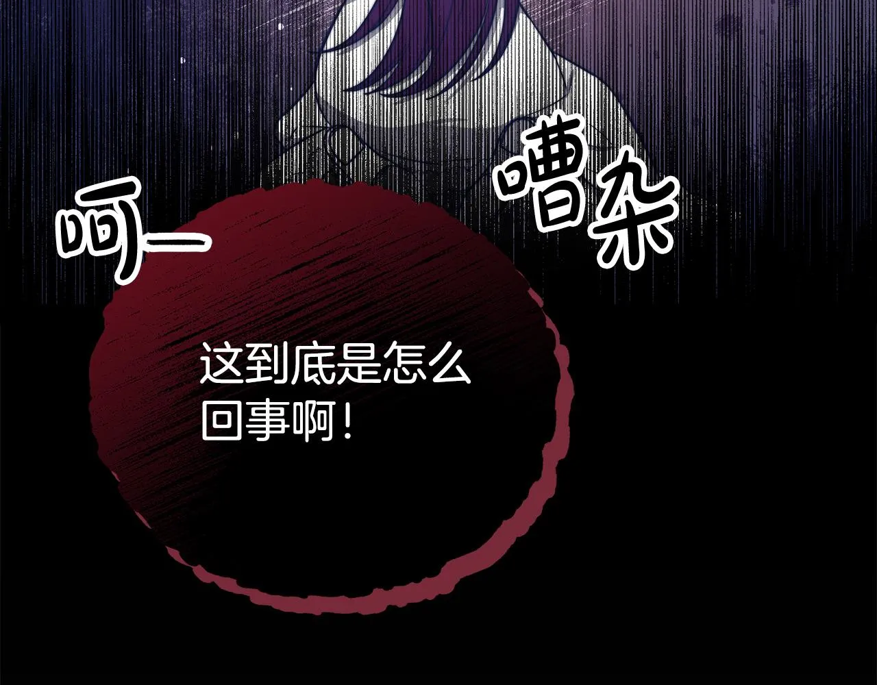第68话 休想圆房！ 第190页