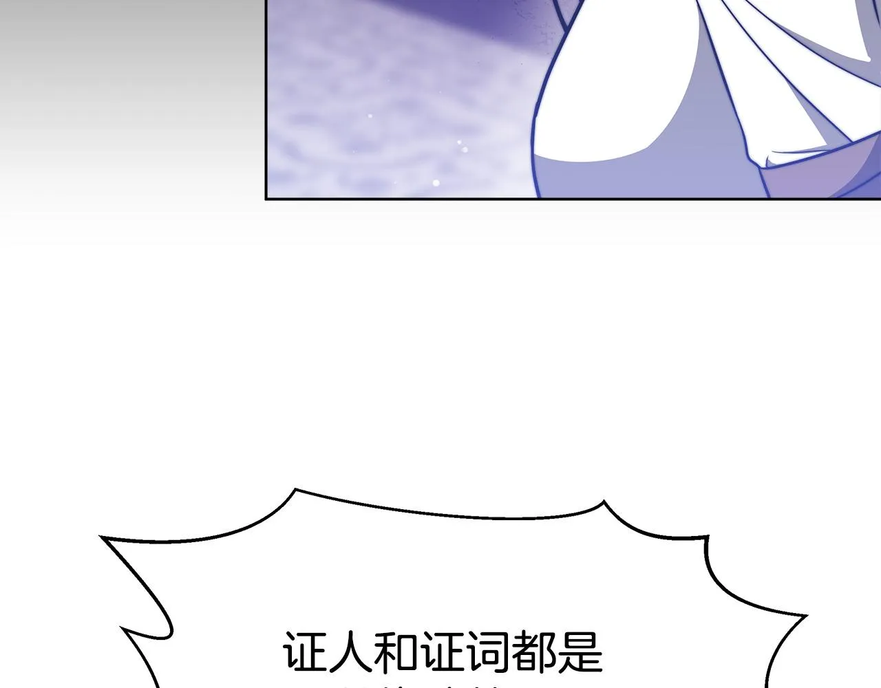 第68话 休想圆房！ 第192页