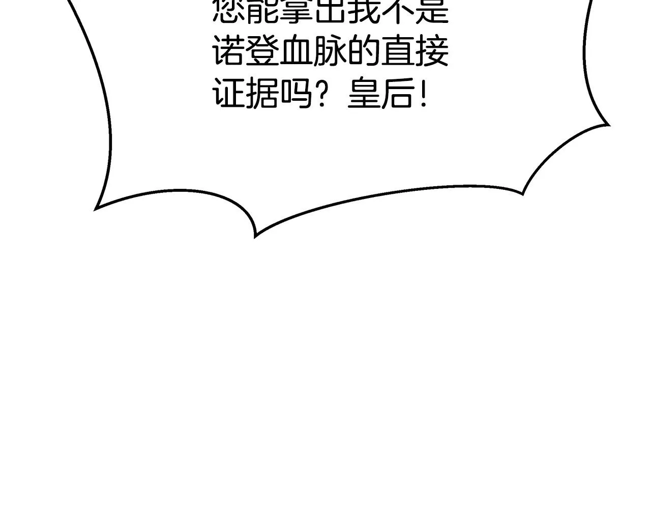 第68话 休想圆房！ 第195页