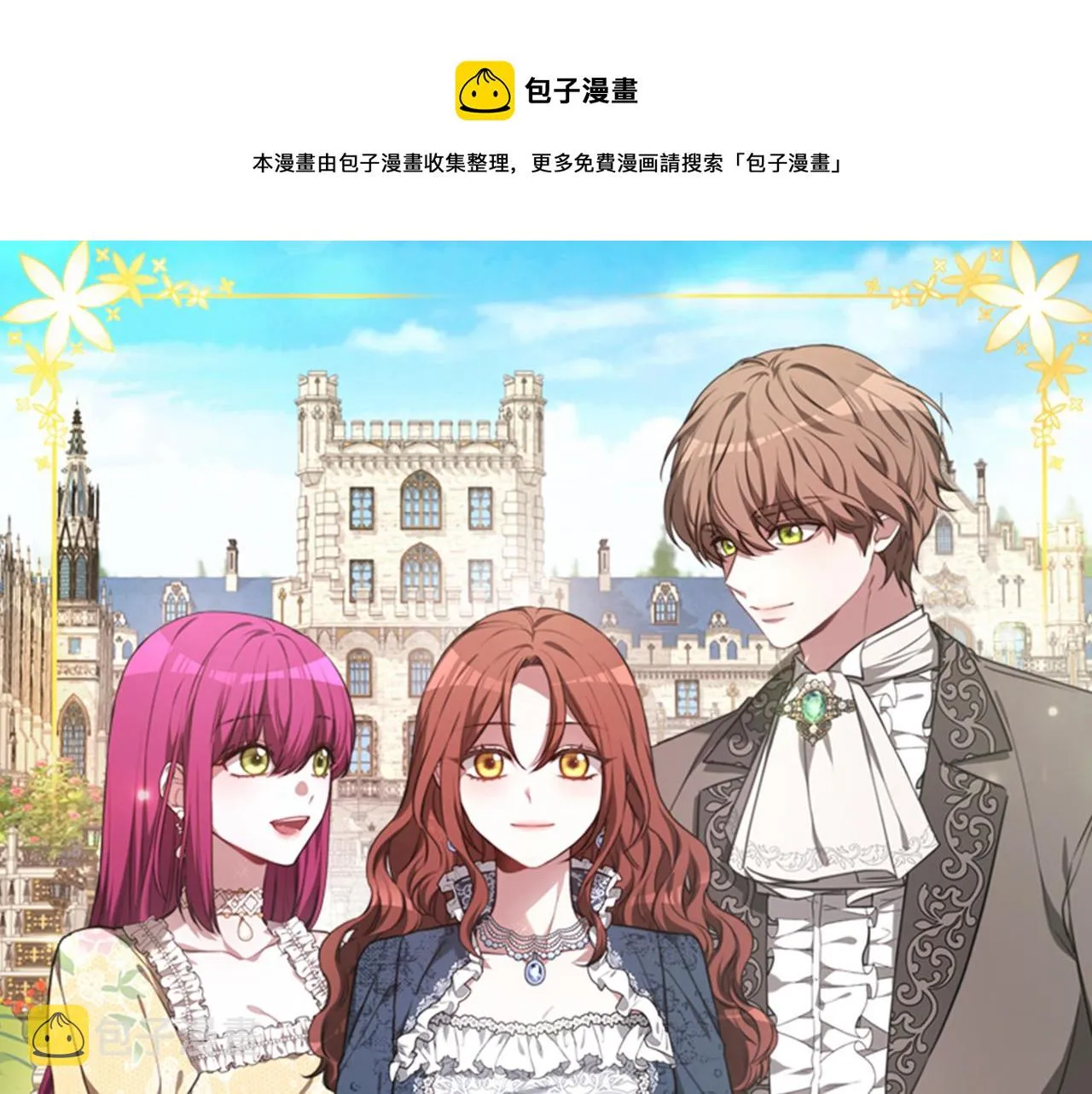 第69话 全都处死！ 第1页