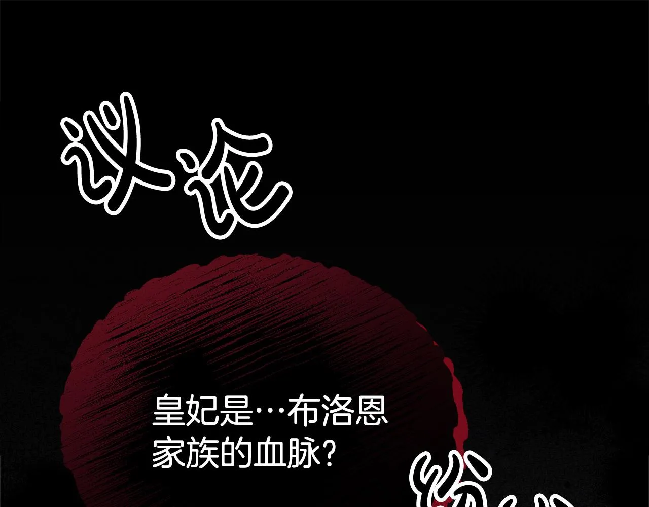 第69话 全都处死！ 第5页