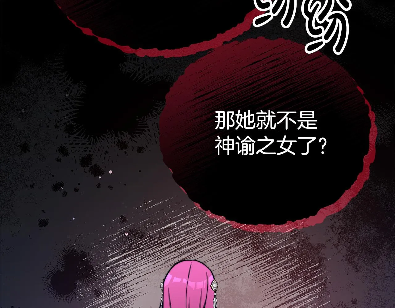 第69话 全都处死！ 第6页