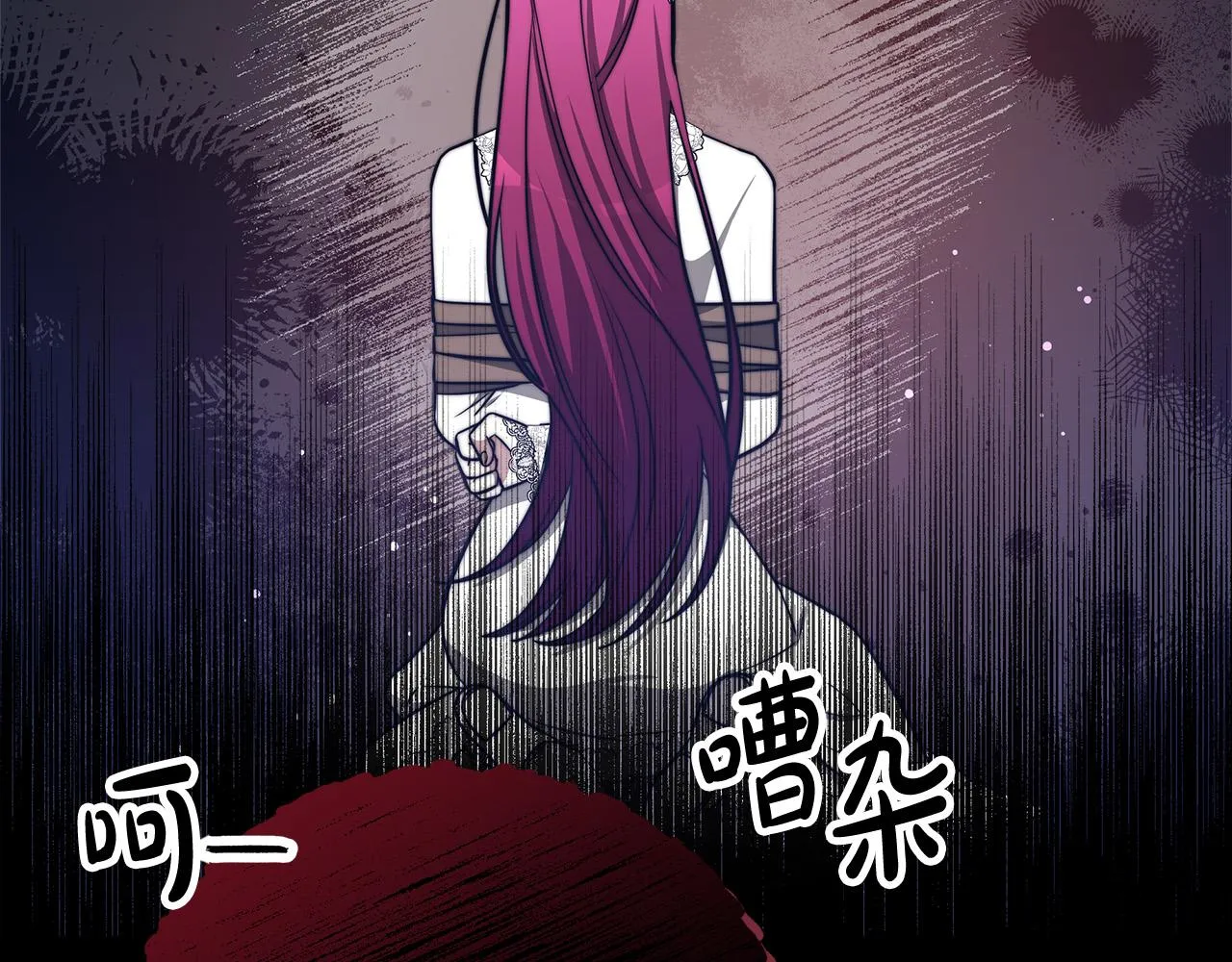 第69话 全都处死！ 第7页