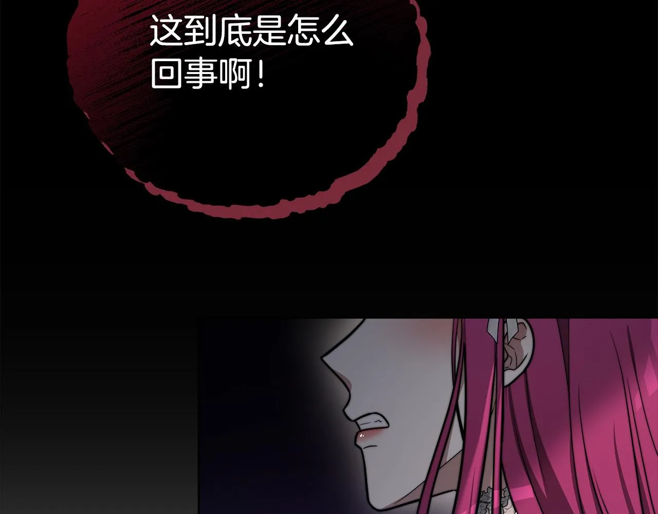 第69话 全都处死！ 第8页