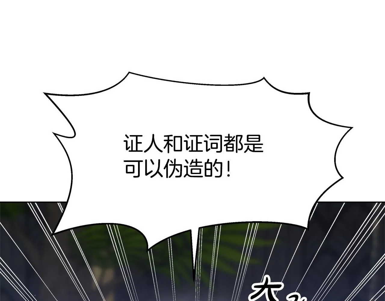第69话 全都处死！ 第10页