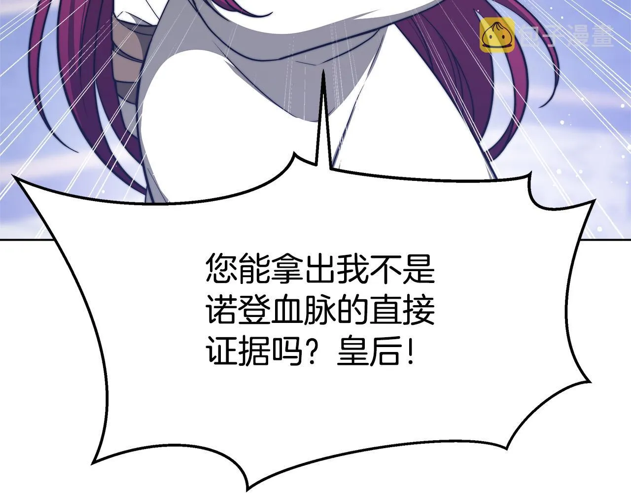 第69话 全都处死！ 第12页