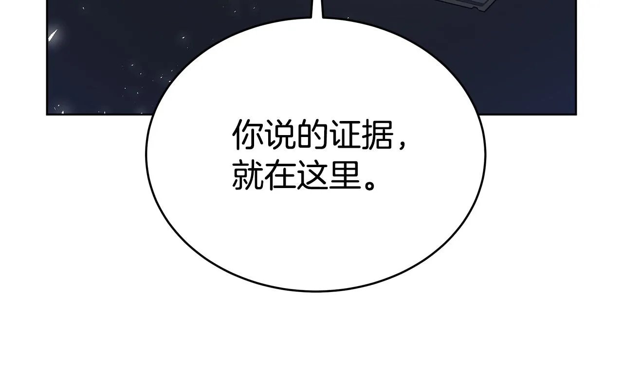 第69话 全都处死！ 第16页