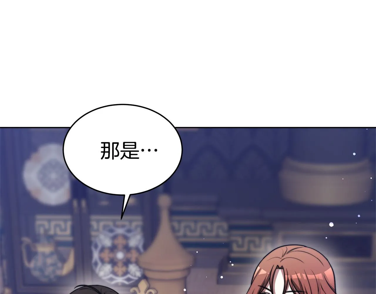 第69话 全都处死！ 第17页