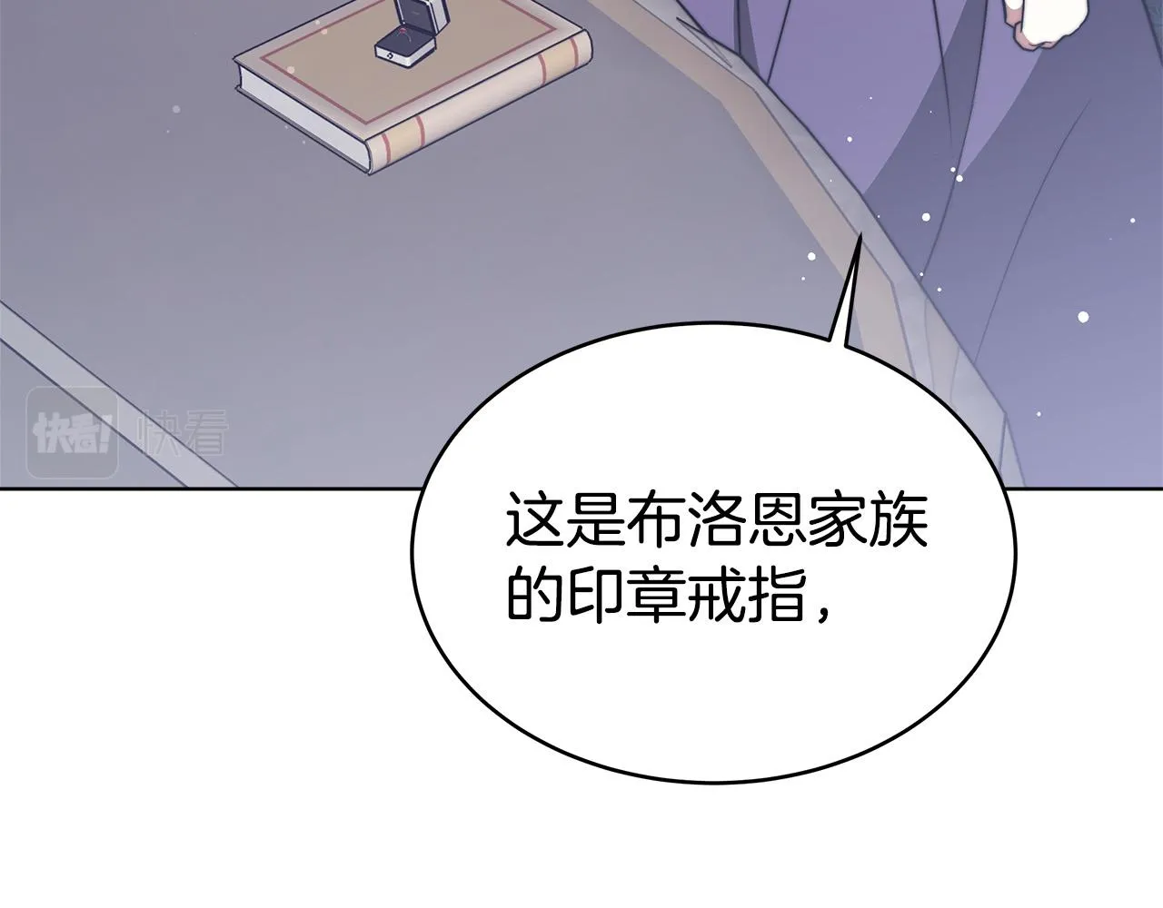 第69话 全都处死！ 第19页